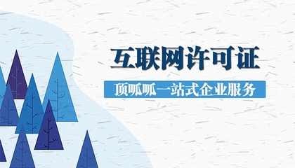 非游戲類文網文辦理所需資料及互聯網文化活動范圍解析