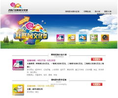 2012互聯網文化季正式啟動 數字時代的文化盛宴
